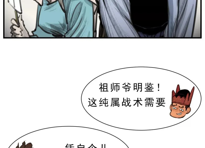 第16话 再战黄阿狗 第98页