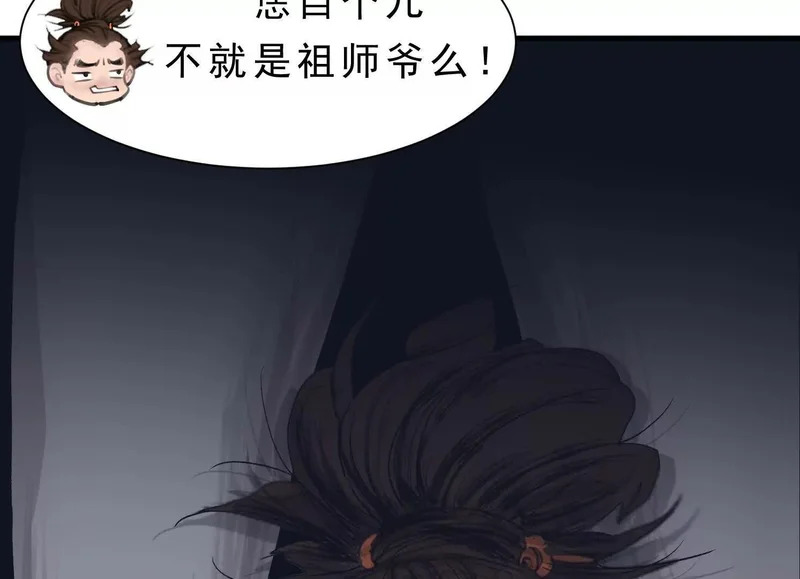 第16话 再战黄阿狗 第99页