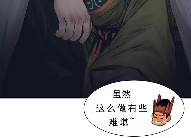 第16话 再战黄阿狗 第101页