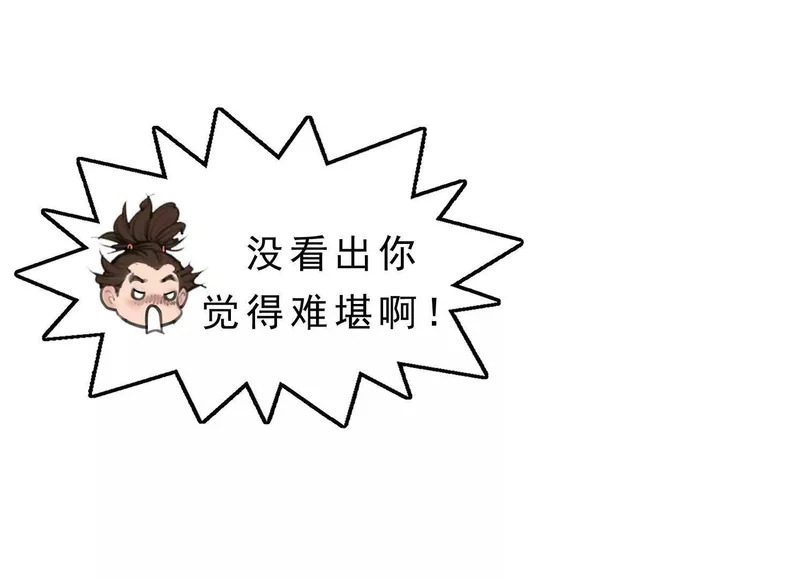 第16话 再战黄阿狗 第102页