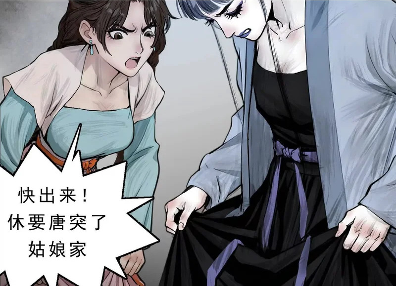 第17话 陶幺幺的危机 第2页