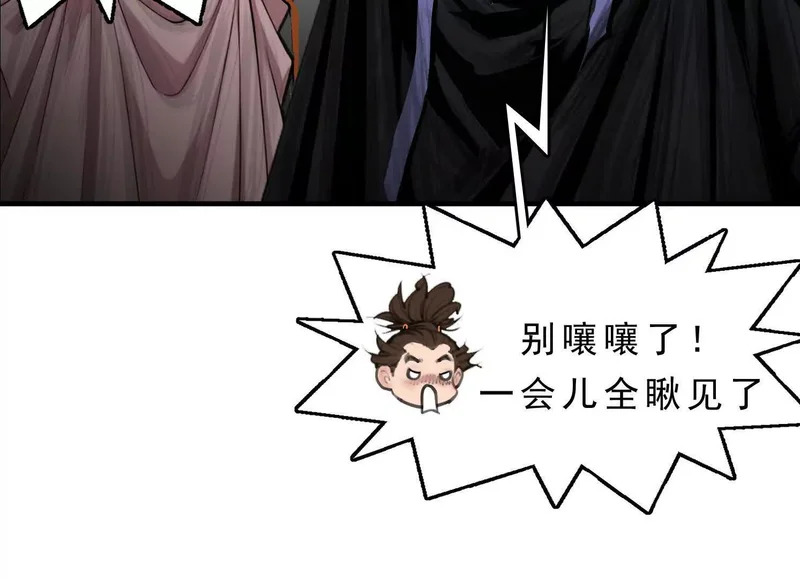 第17话 陶幺幺的危机 第3页