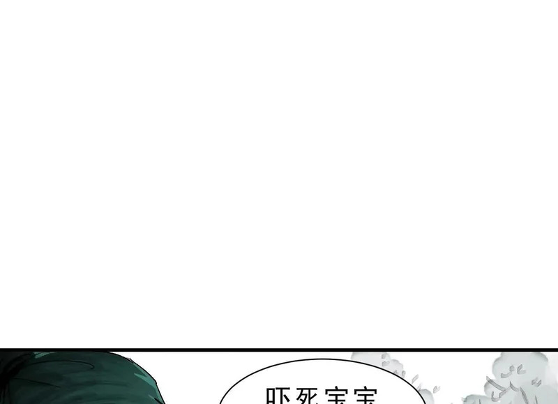 第17话 陶幺幺的危机 第6页