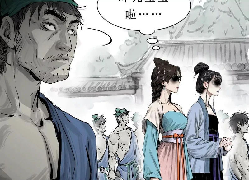 第17话 陶幺幺的危机 第7页