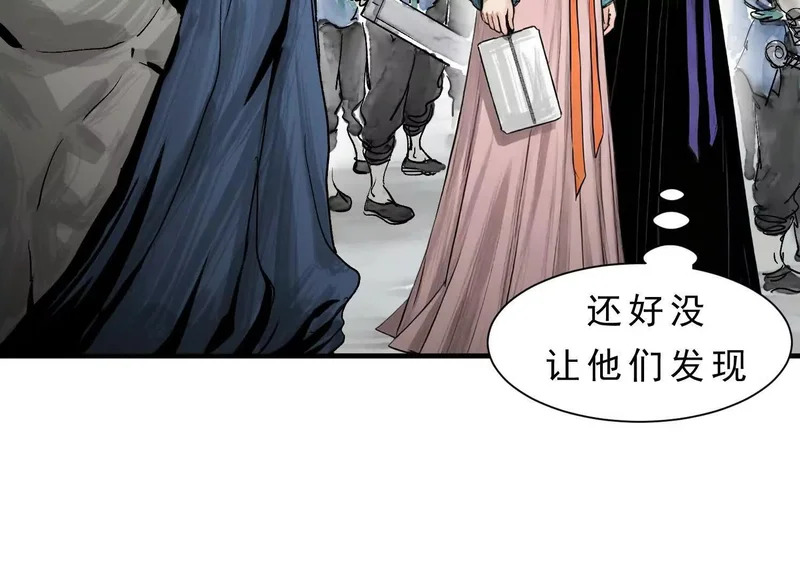 第17话 陶幺幺的危机 第8页