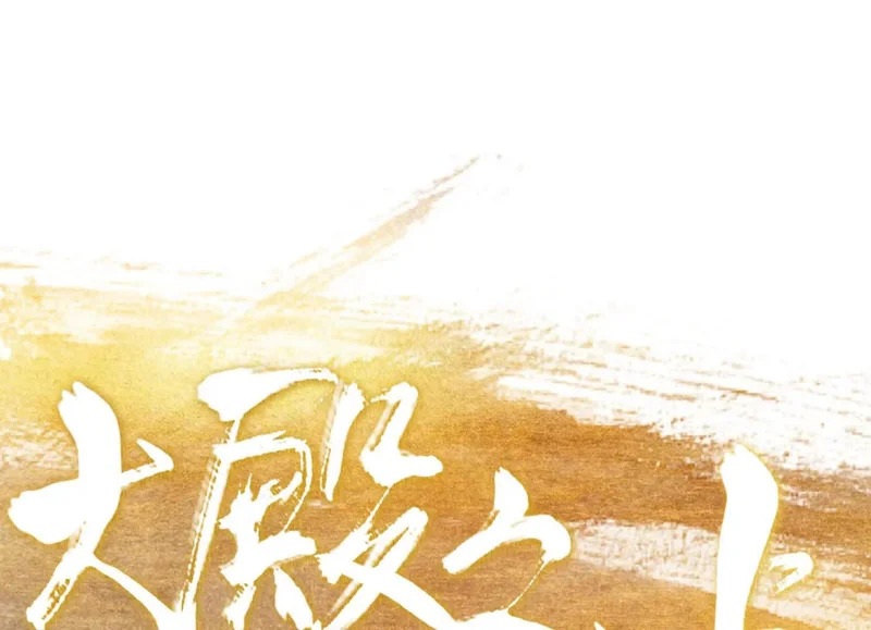 第17话 陶幺幺的危机 第12页