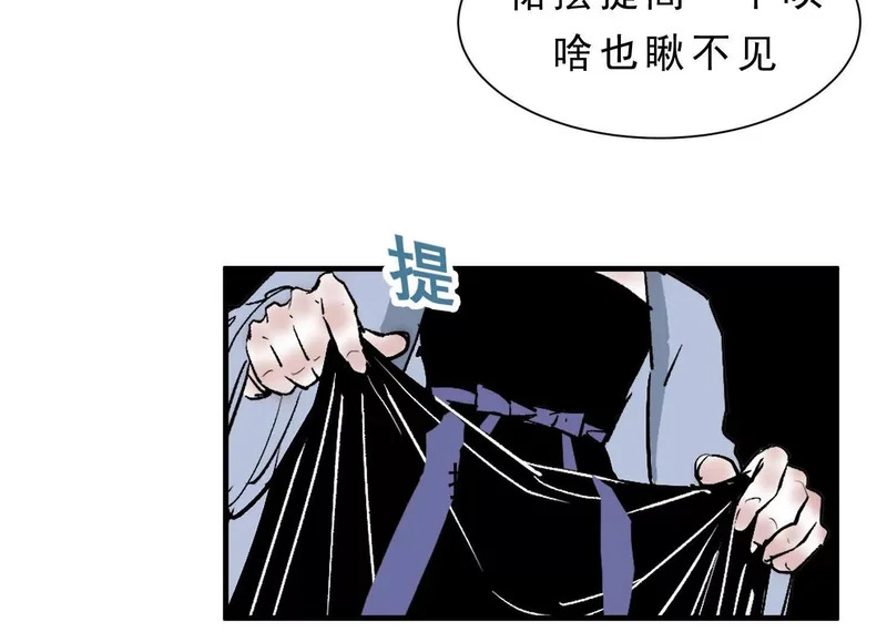 第17话 陶幺幺的危机 第19页