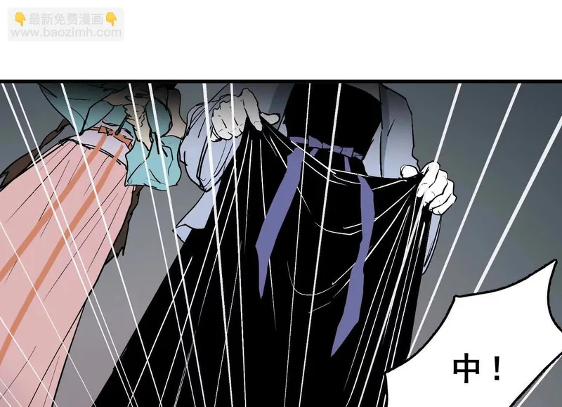 第17话 陶幺幺的危机 第20页