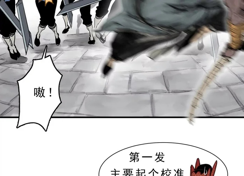 第17话 陶幺幺的危机 第24页