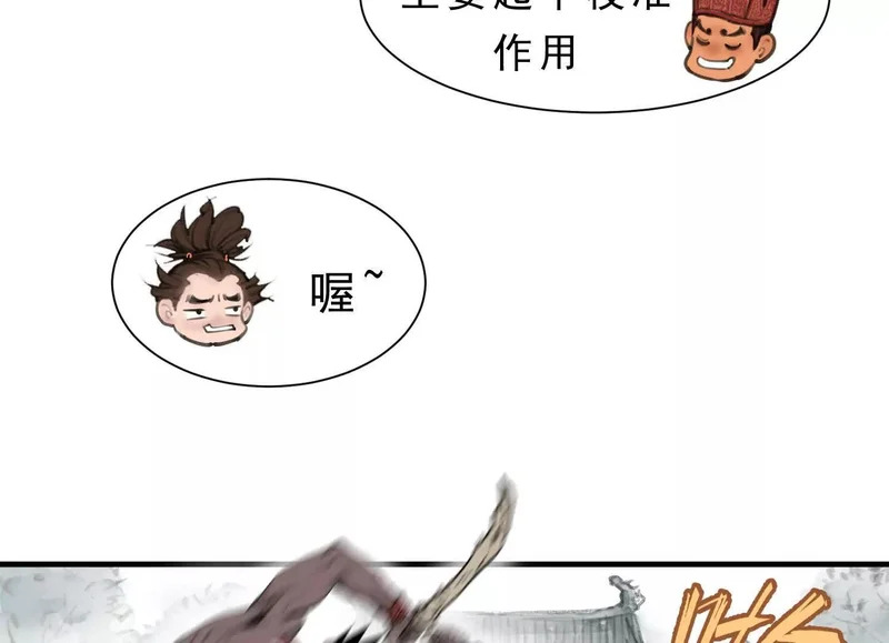 第17话 陶幺幺的危机 第25页