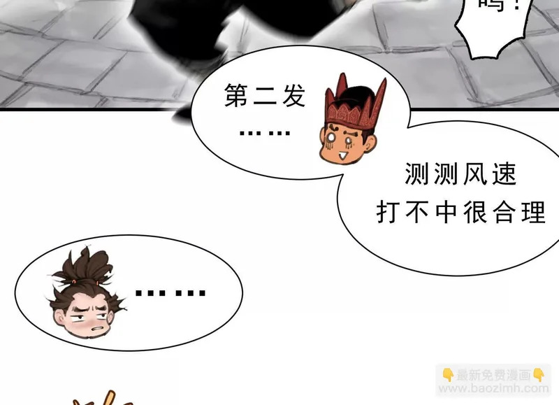 第17话 陶幺幺的危机 第27页