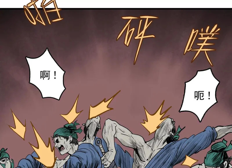 第17话 陶幺幺的危机 第28页