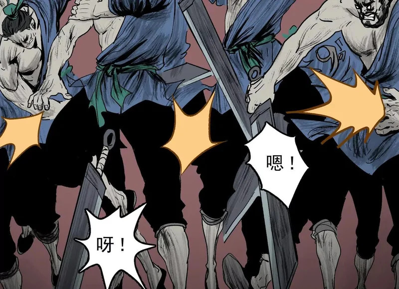 第17话 陶幺幺的危机 第29页