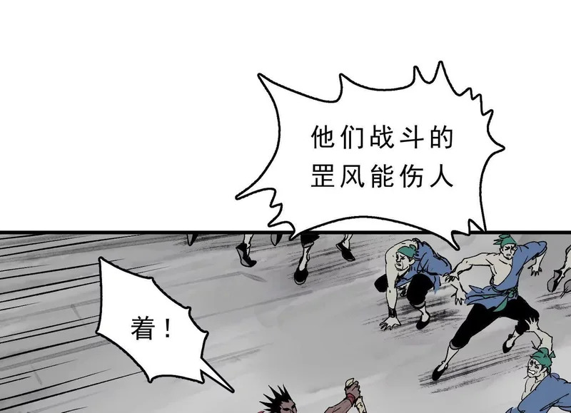 第17话 陶幺幺的危机 第31页