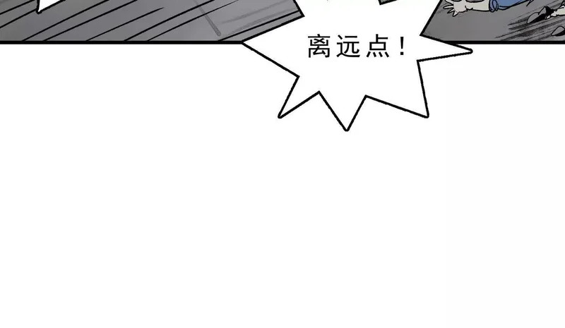 第17话 陶幺幺的危机 第33页