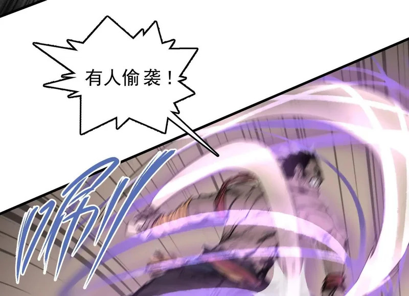 第17话 陶幺幺的危机 第36页