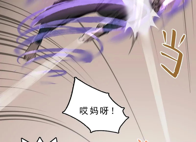 第17话 陶幺幺的危机 第37页