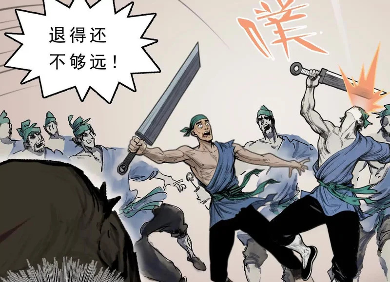 第17话 陶幺幺的危机 第38页