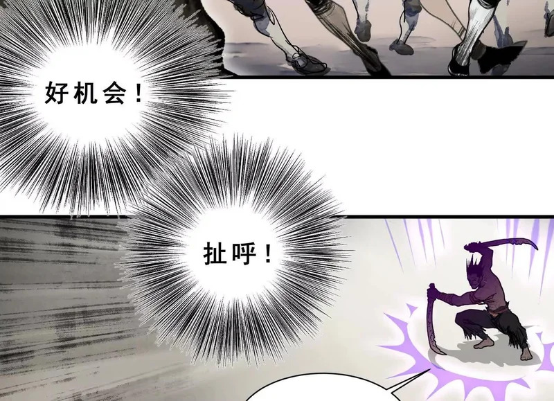 第17话 陶幺幺的危机 第39页