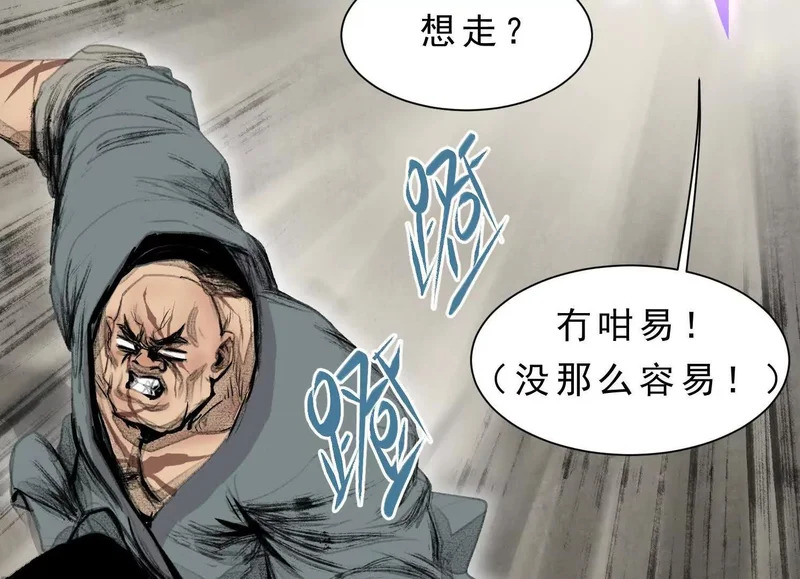 第17话 陶幺幺的危机 第40页