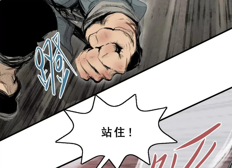第17话 陶幺幺的危机 第41页