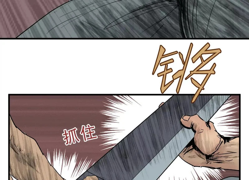 第17话 陶幺幺的危机 第43页