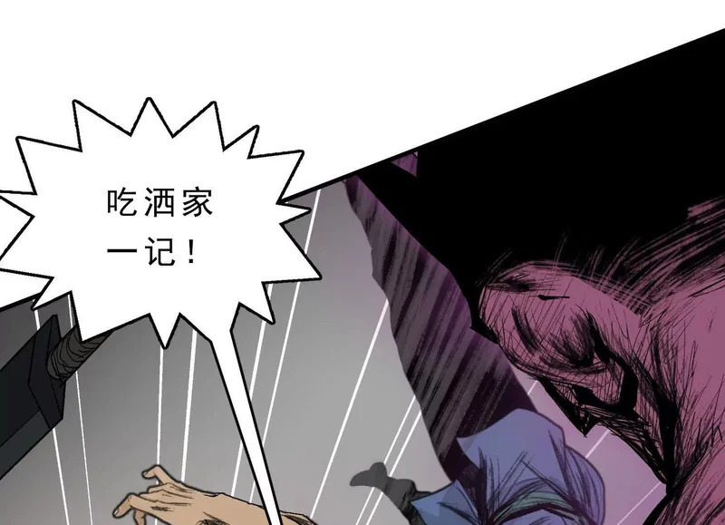 第17话 陶幺幺的危机 第45页