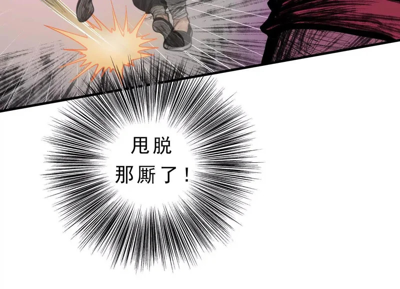第17话 陶幺幺的危机 第47页