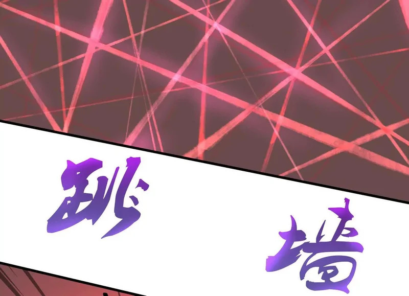 第17话 陶幺幺的危机 第49页
