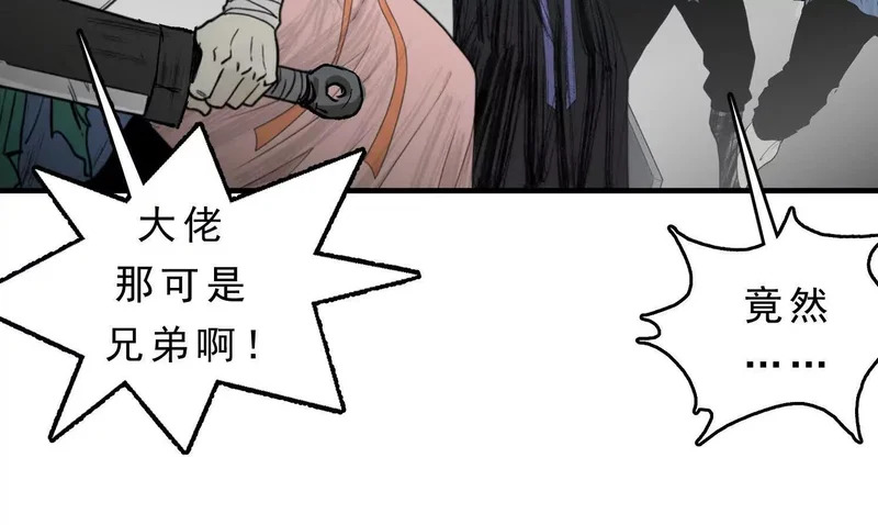 第17话 陶幺幺的危机 第57页