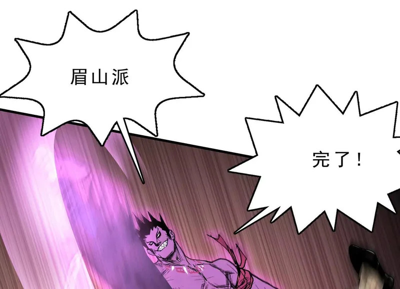 第17话 陶幺幺的危机 第58页