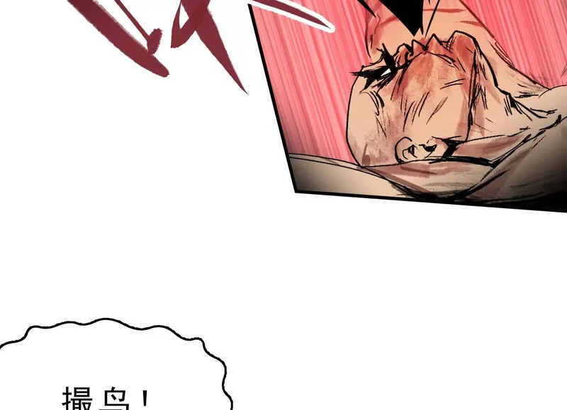 第17话 陶幺幺的危机 第61页