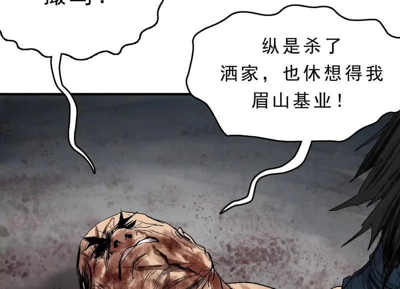 第17话 陶幺幺的危机 第62页