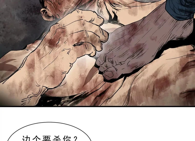 第17话 陶幺幺的危机 第63页