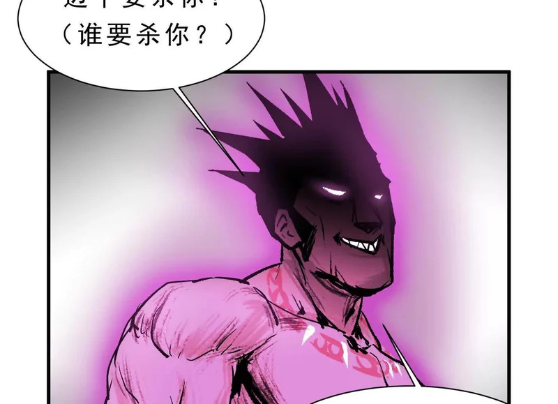 第17话 陶幺幺的危机 第64页