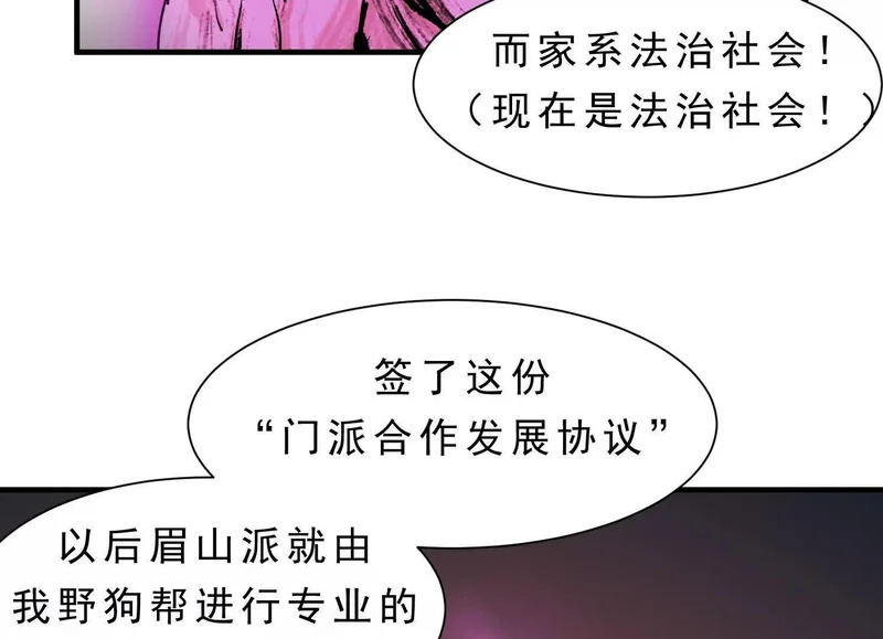 第17话 陶幺幺的危机 第65页