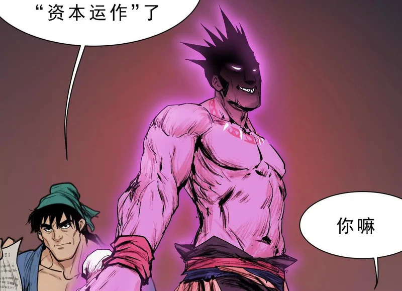 第17话 陶幺幺的危机 第66页
