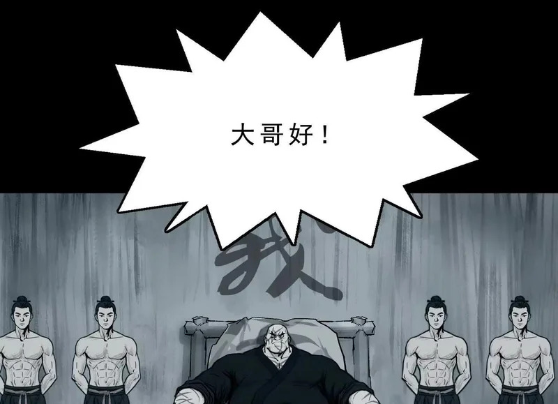 第17话 陶幺幺的危机 第72页