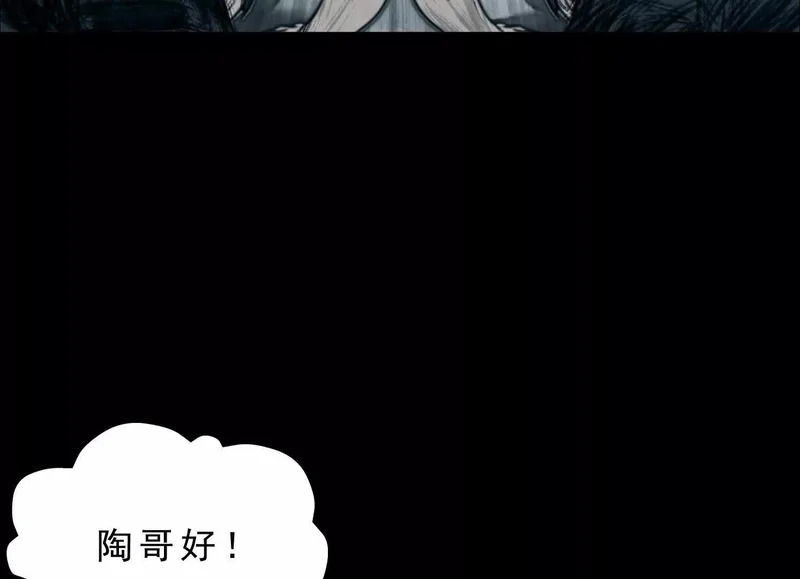第17话 陶幺幺的危机 第74页