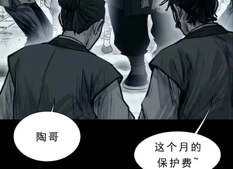 第17话 陶幺幺的危机 第76页