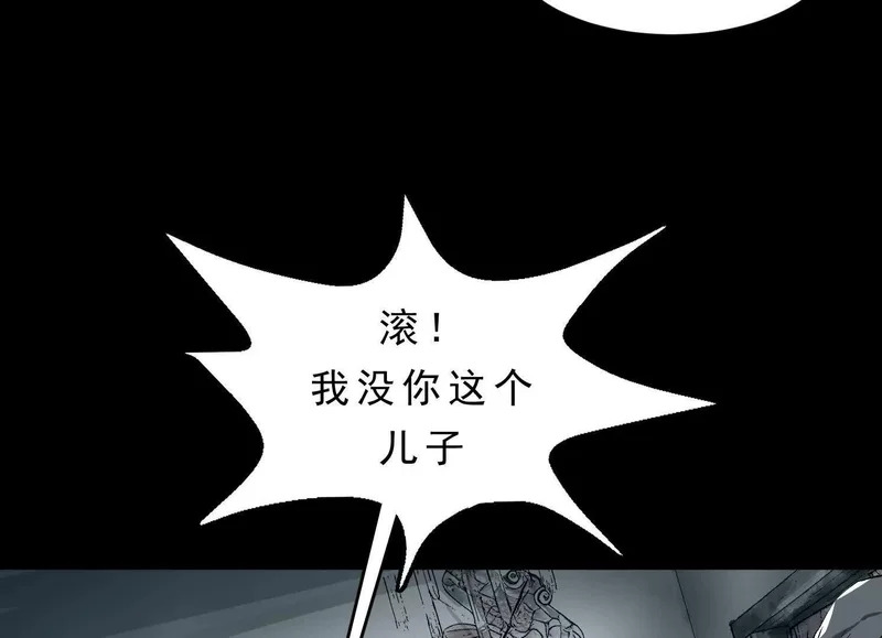 第17话 陶幺幺的危机 第77页