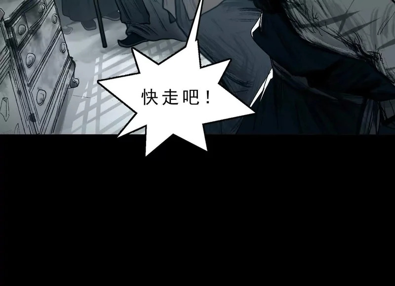 第17话 陶幺幺的危机 第79页