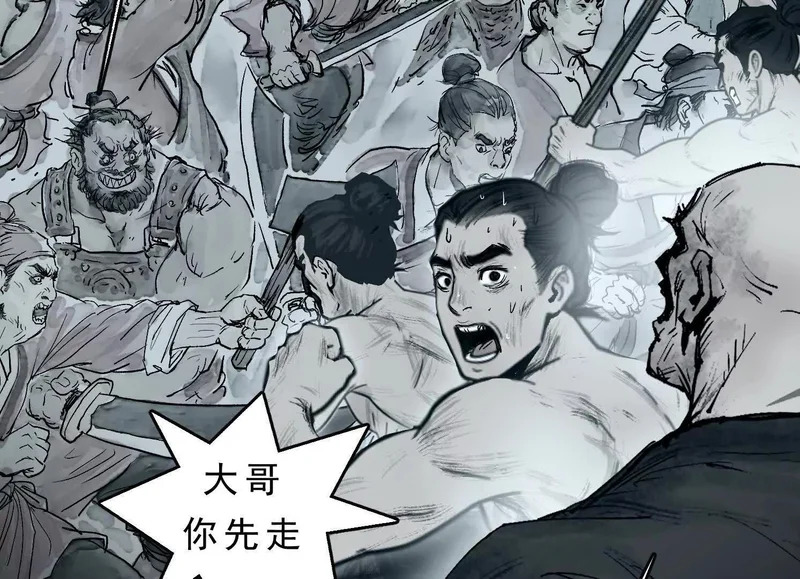 第17话 陶幺幺的危机 第81页
