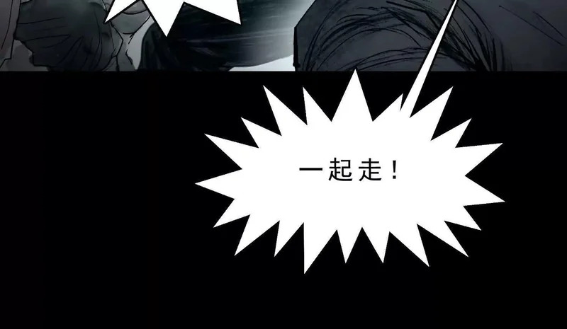 第17话 陶幺幺的危机 第82页