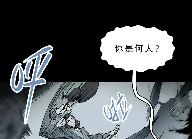 第17话 陶幺幺的危机 第83页