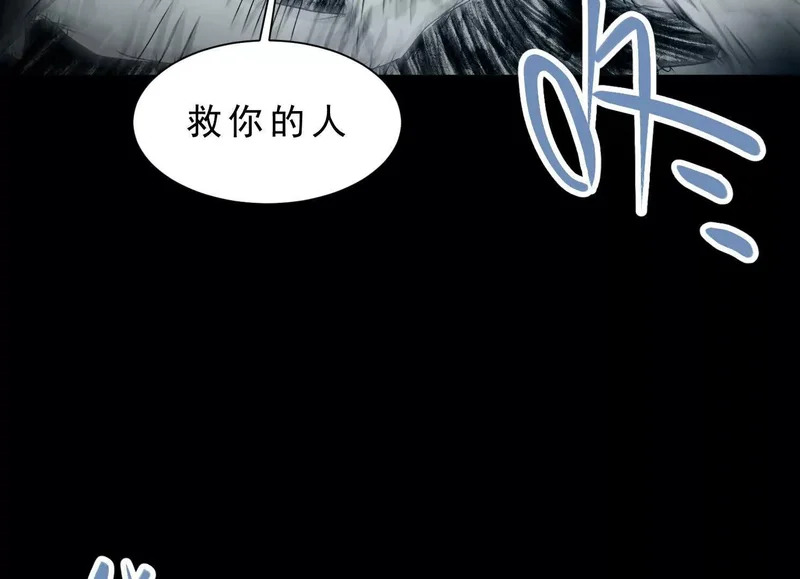 第17话 陶幺幺的危机 第85页
