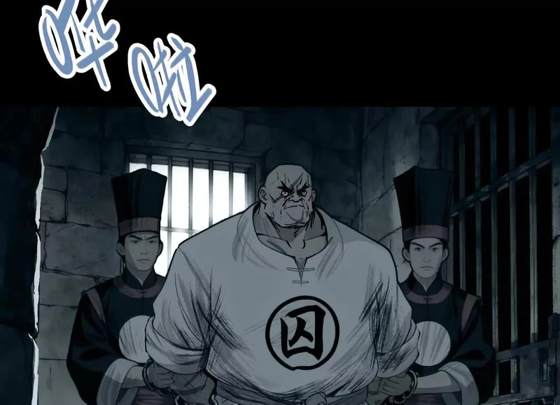 第17话 陶幺幺的危机 第86页