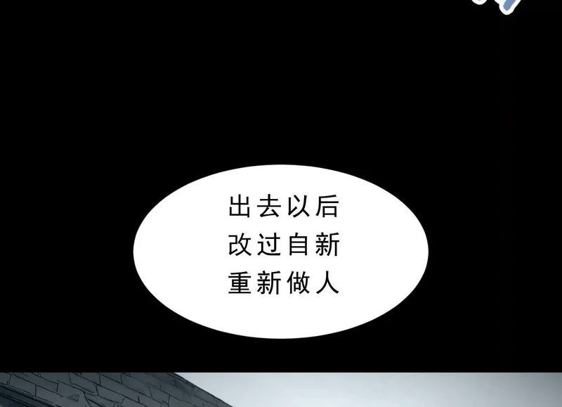 第17话 陶幺幺的危机 第88页