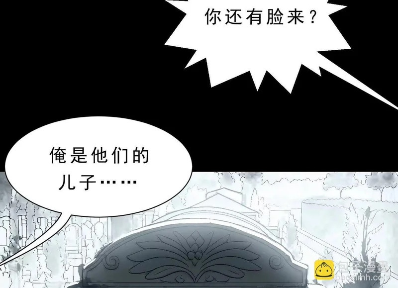 第17话 陶幺幺的危机 第91页