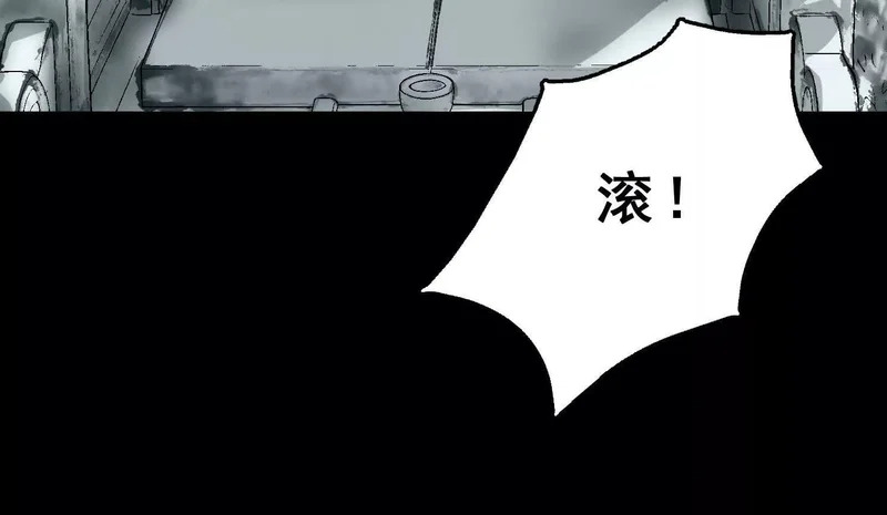 第17话 陶幺幺的危机 第93页